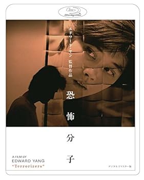 【中古】【39shop】恐怖分子★デジタルリマスター版 Blu-ray(良い)|ドリエム店