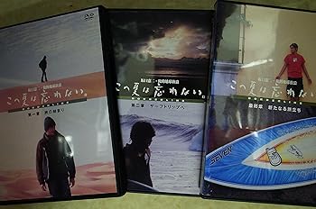 【中古】坂口憲二 この夏は忘れない 俺的地球放浪 レンタル落ち 全3巻セット マーケットプレイス DVDセット