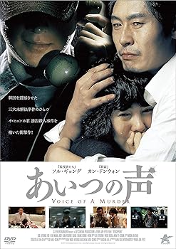 【中古】【39shop】あいつの声★DVD(非常に良い)|ドリエム店