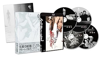 【中古】atg実相寺昭雄ブルーレイBOX Blu-ray