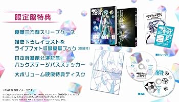 【中古】初音ミクマジカルミライ 2015in 日本武道館DVD限定盤