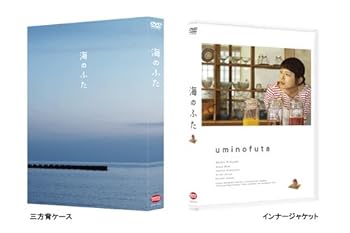 【中古】【39shop】海のふた★特装限定版 DVD(非常に良い)|ドリエム店
