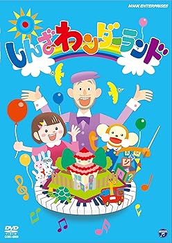 【中古】しんざわンダーランド DVD