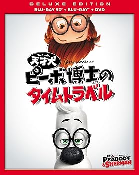 【中古】天才犬ピーボ博士のタイムトラベル 3枚組3D・2Dブルーレイ&DVD初回生産限定 Blu-ray