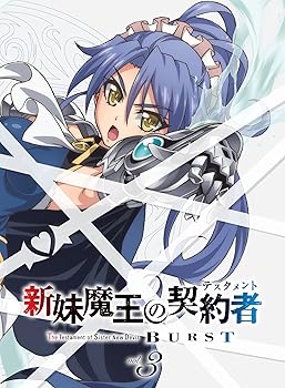 【中古】新妹魔王の契約者BURST 第3巻 限定版 DVD