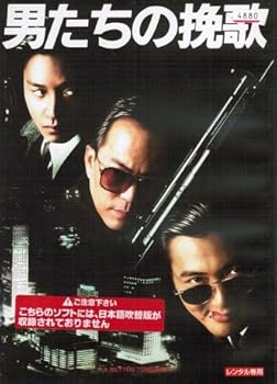 【中古】【39shop】男たちの挽歌★レンタル落ち 全4巻セット マーケットプレイス DVDセット(非常に良い)|ドリエム店