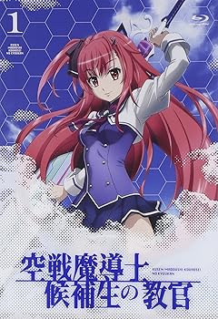 【中古】空戦魔導士候補生の教官 第1巻 Blu-ray 5,168円
