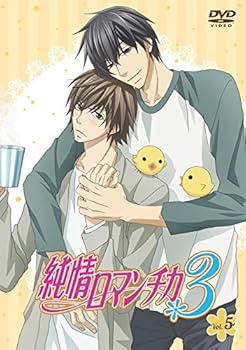 【中古】純情ロマンチカ3 第5巻 通常版 DVD