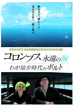 【中古】【39shop】コロンブス永遠の海★ わが幼少時代のポルト DVD（良い）｜ドリエム店