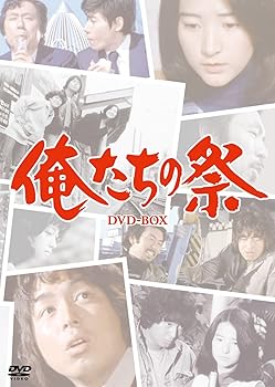 【中古】俺たちの祭ＤＶＤ－ＢＯＸ６枚組 DVD