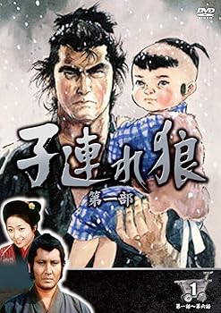 【中古】子連れ狼 第一部 1 DVD3枚組 3KO-1001