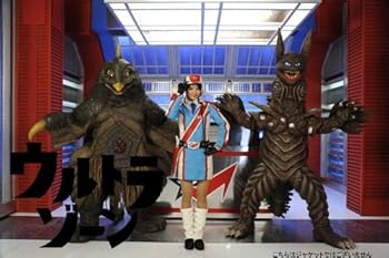 【中古】【39shop】ウルトラゾーン2★DVD（非常に良い）｜ドリエム店