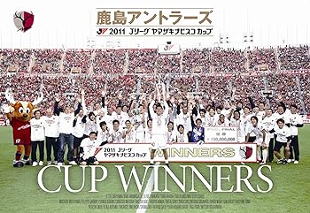 【中古】2011Ｊリーグヤマザキナビスコカップ 鹿島アントラーズ カップウィナーズ DVD