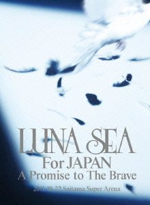【中古】LUNA SEA For JAPAN A Promise to The Brave DVD