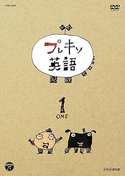 【中古】NHKDVD プレキソ英語 1 12,221円