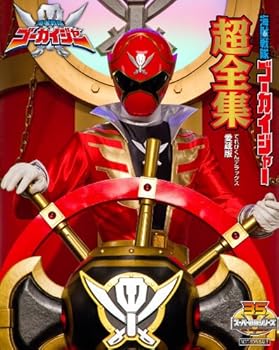 【中古】初回生産限定スーパー戦隊シリーズ 海賊戦隊ゴーカイジャー VOL.12完超全集スペシャルボーナスパックDVD 6,031円