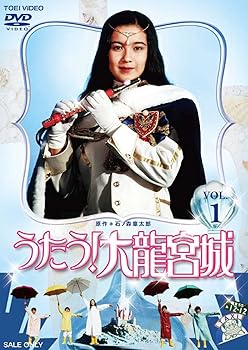 【中古】うたう! 大龍宮城 VOL.1DVD画像
