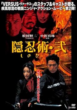 【中古】隠忍術・弐 DVD