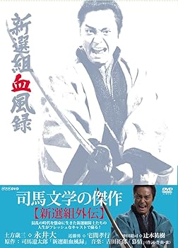 【中古】【39shop】新選組血風録★DVD-BOX1DVD(非常に良い)|ドリエム店