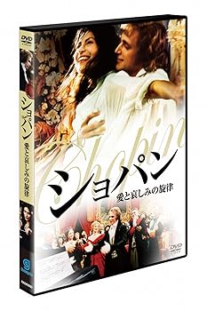 【中古】ショパン 愛と哀しみの旋律 DVD