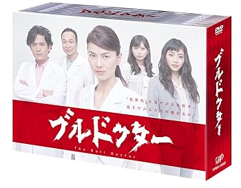 【中古】【39shop】ブルドクター★DVD(良い)|ドリエム店