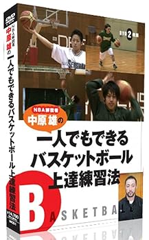 【中古】NBA解説者 中原雄の一人でもできるバスケットボール上達練習法 DVD6ヶ月限定メールサポート