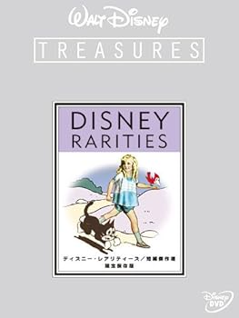 【中古】【39shop】ディズニー・レアリティーズ短編傑作選★限定保存版 期間限定 DVD（非常に良い）｜ドリエム店