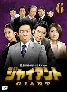 【中古】ジャイアントノーカット完全版DVD-BOX6