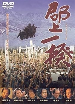 【中古】郡上一揆 DVD