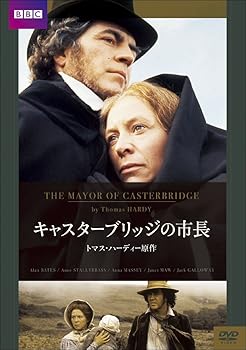 【中古】キャスターブリッジの市長 DVD