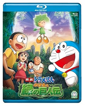 【中古】映画ドラえもん　のび太と緑の巨人伝ブルーレイ版 Blu-ray