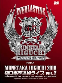 【中古】EVERLASTING MUNETAKA HIGUCHI 2010 DVD