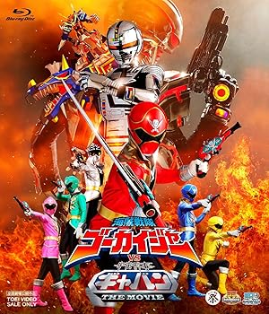 【中古】【39shop】海賊戦隊ゴーカイジャーVS宇宙刑事ギャバン★THE MOVIEBlu-ray（非常に良い）｜ドリエム店