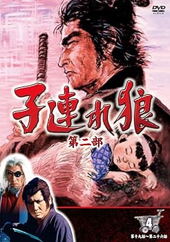 【中古】【39shop】子連れ狼★第二部 4 DVD4枚組 4KO-2004（非常に良い）｜ドリエム店