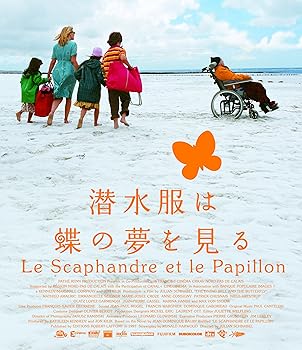 【中古】潜水服は蝶の夢を見る Blu-ray