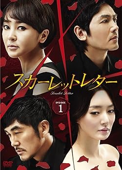 【中古】【39shop】スカーレットレター-裏切りの代償-DVD-BOX1（非常に良い）｜ドリエム店