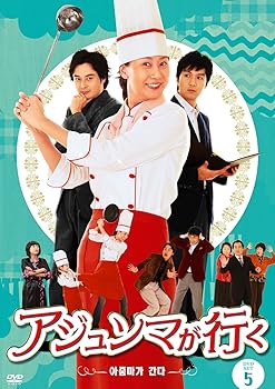 【中古】アジュンマが行く　　DVD-SET5
