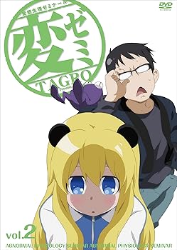 【中古】変ゼミ　２DVD