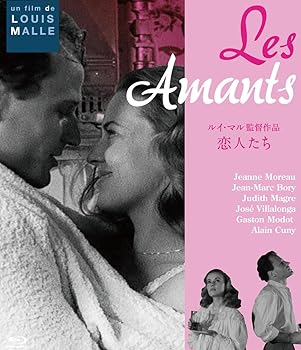 【中古】恋人たちHDマスター　ブルーレイ Blu-ray