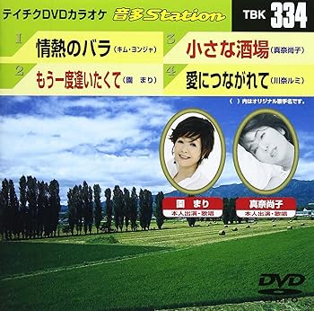 【中古】テイチクDVDカラオケ 音多Station