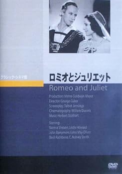 【中古】ロミオとジュリエット DVD
