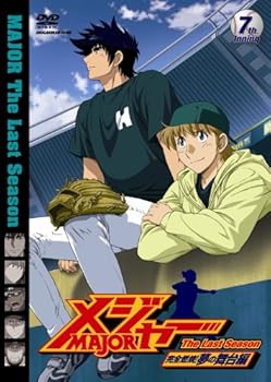【中古】メジャー完全燃焼！夢の舞台編　7th.Inning DVD