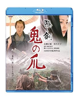 【中古】隠し剣 鬼の爪 Blu-ray
