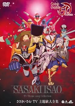 【中古】【39shop】デビュー50周年記念★ささきいさおTV主題歌全集 DVD（良い）｜ドリエム店 8,122円