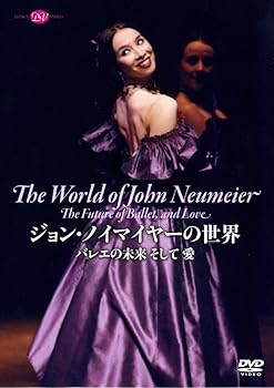 【中古】【39shop】ジョン・ノイマイヤーの世界★バレエの未来 そして 愛 DVD(良い)|ドリエム店