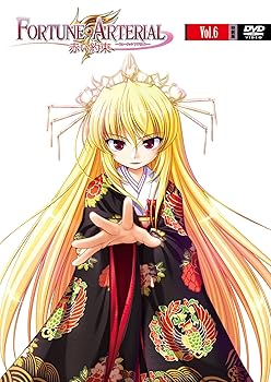 【中古】FORTUNE ARTERIAL フォーチュンアテリアル 赤い約束 DVD　第6巻特装版画像