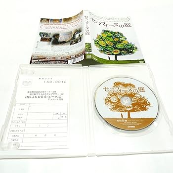 【中古】セラフィーヌの庭 DVD