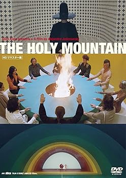 【中古】ホーリー・マウンテン HDリマスター版 DVD