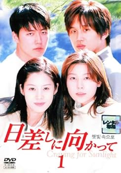 【中古】日差しに向かって 全6巻セット レンタル落ち DVD
