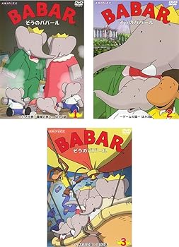 【中古】【39shop】ぞうのババール★全3巻セット レンタル落ち DVD(良い)|ドリエム店